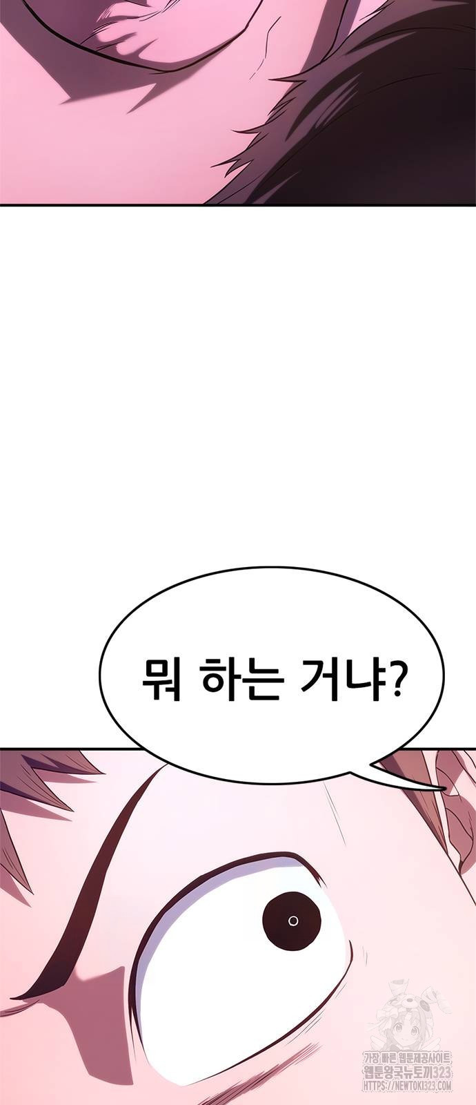 먹뀌싸 4화 64
