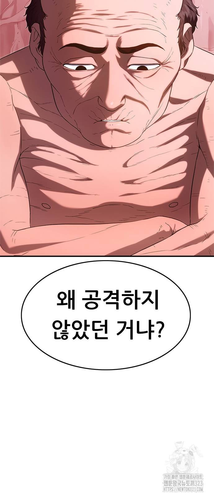 먹뀌싸 4화 68