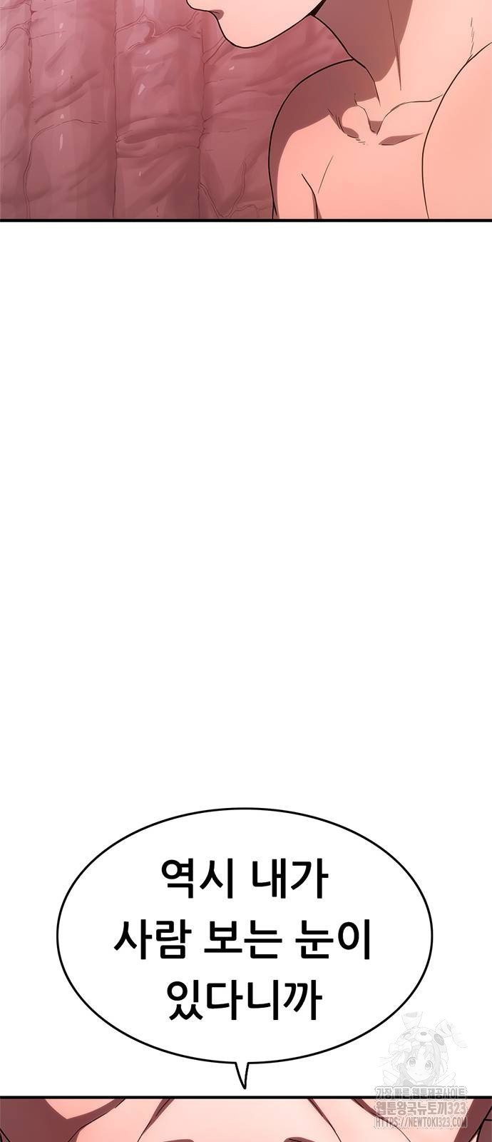 먹뀌싸 4화 83