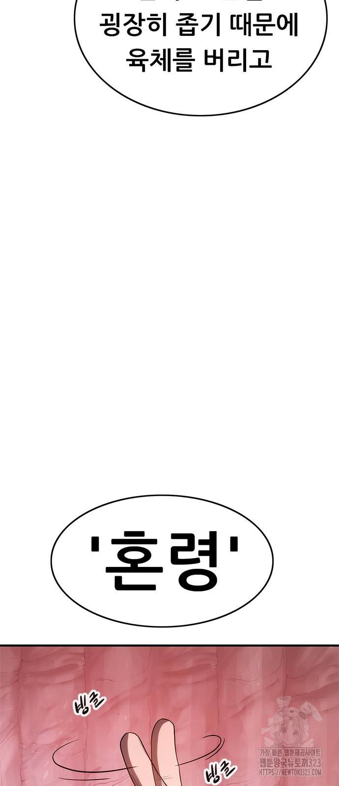 먹뀌싸 4화 90