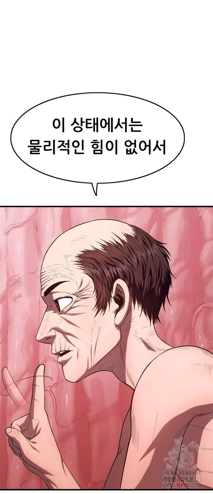 먹뀌싸 4화 93