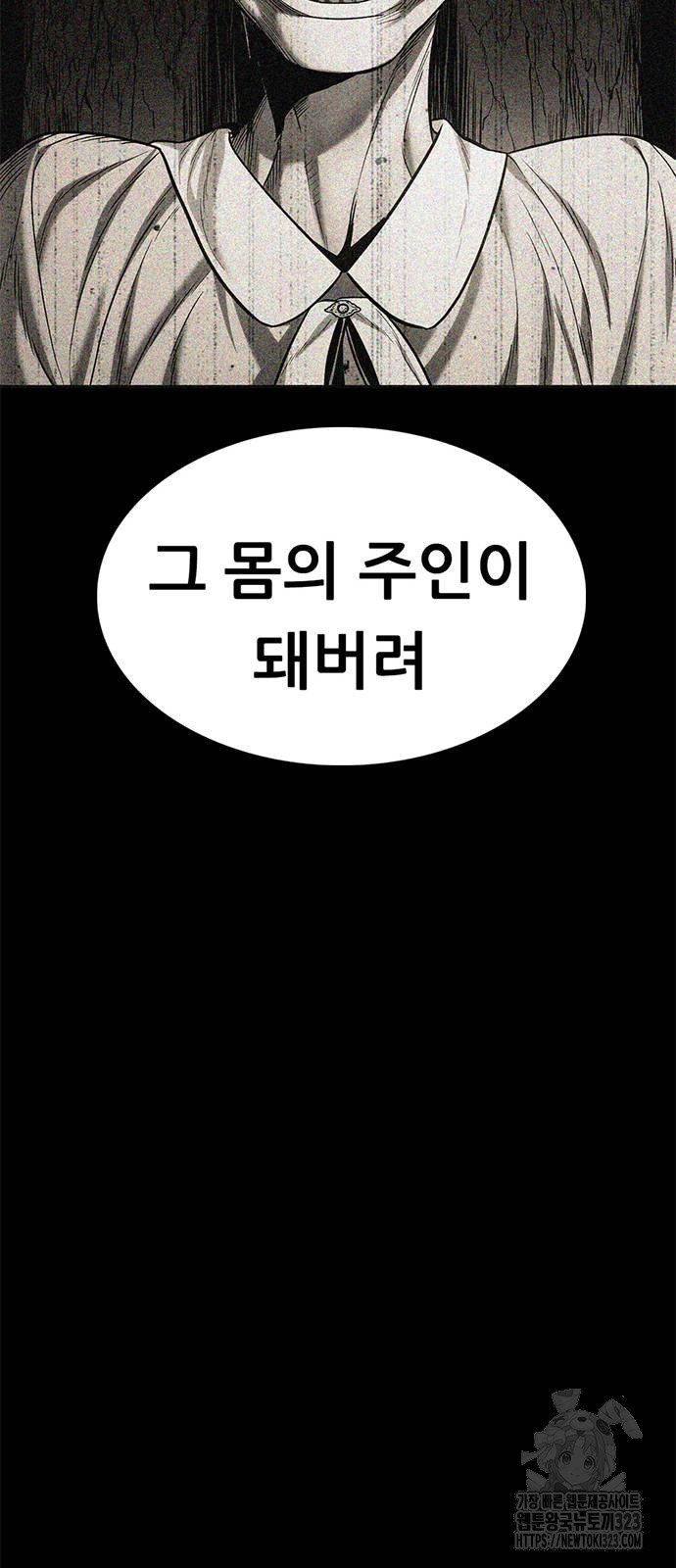 먹뀌싸 4화 96