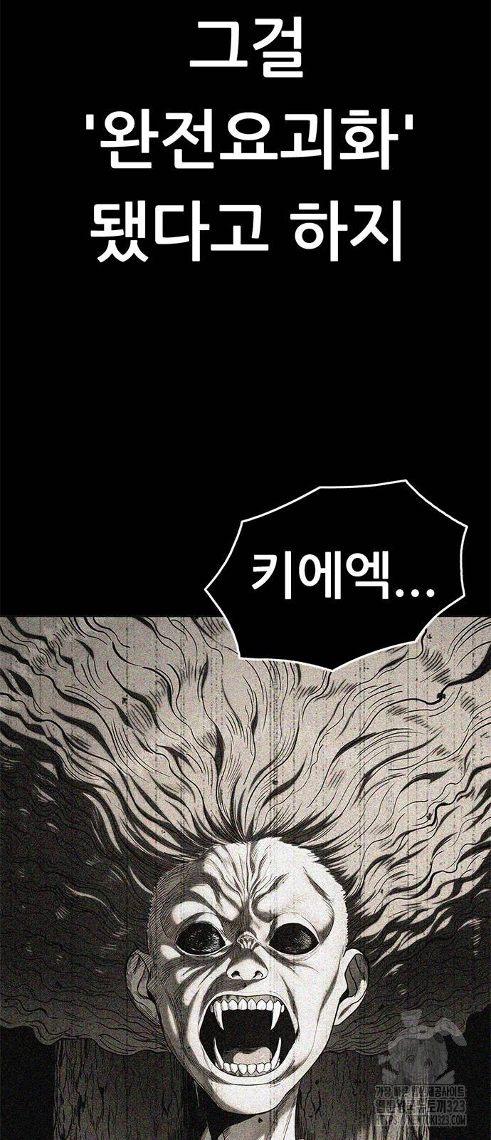 먹뀌싸 4화 97