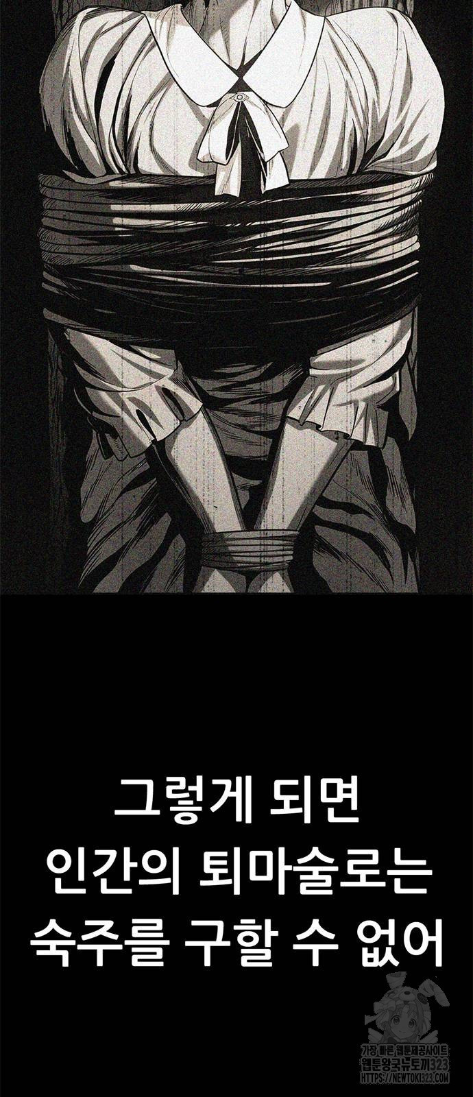 먹뀌싸 4화 98