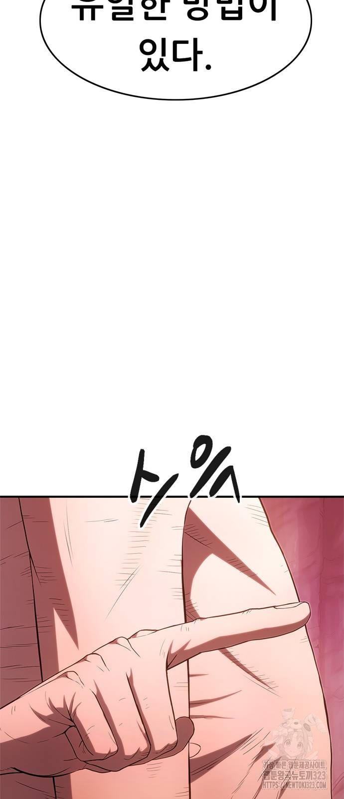 먹뀌싸 4화 105