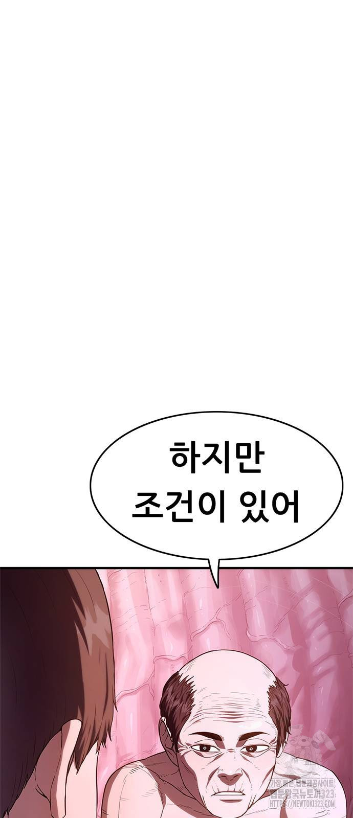 먹뀌싸 4화 111