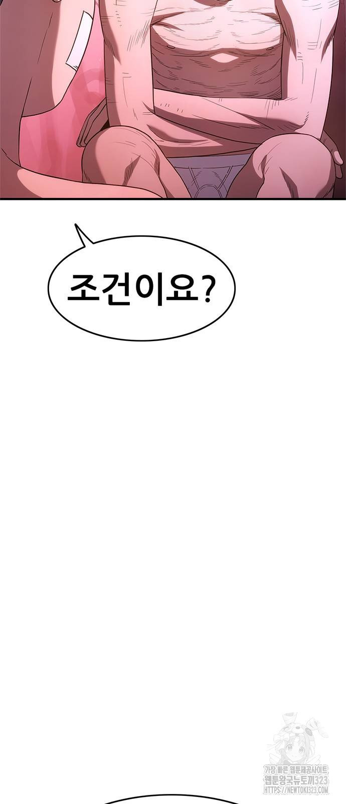 먹뀌싸 4화 112
