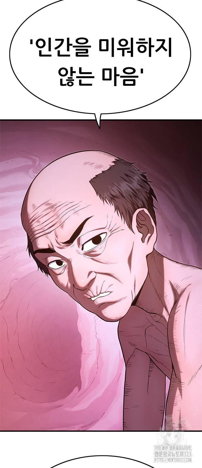 먹뀌싸 4화 113