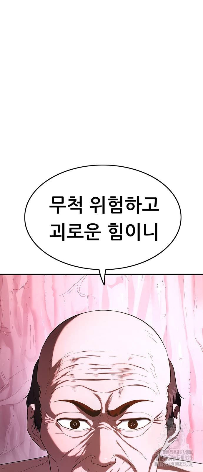 먹뀌싸 4화 117