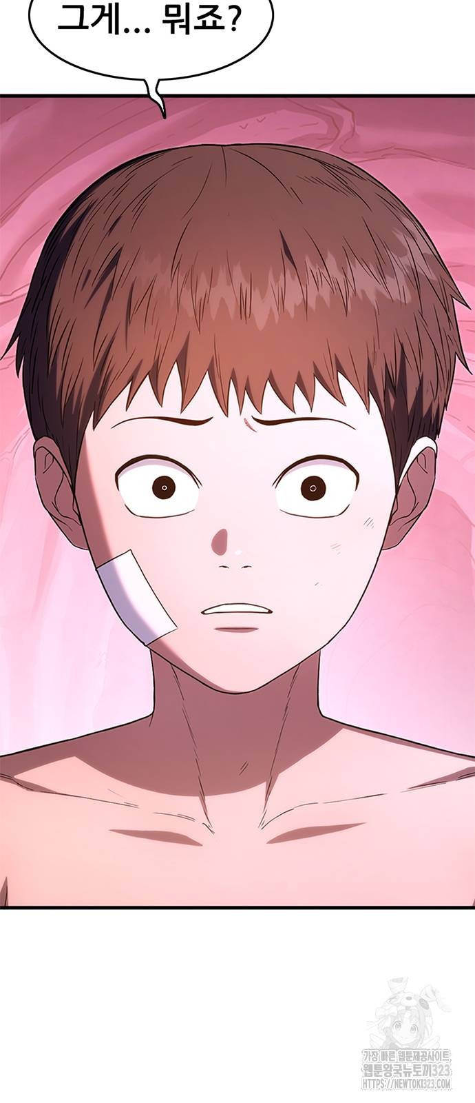먹뀌싸 4화 119