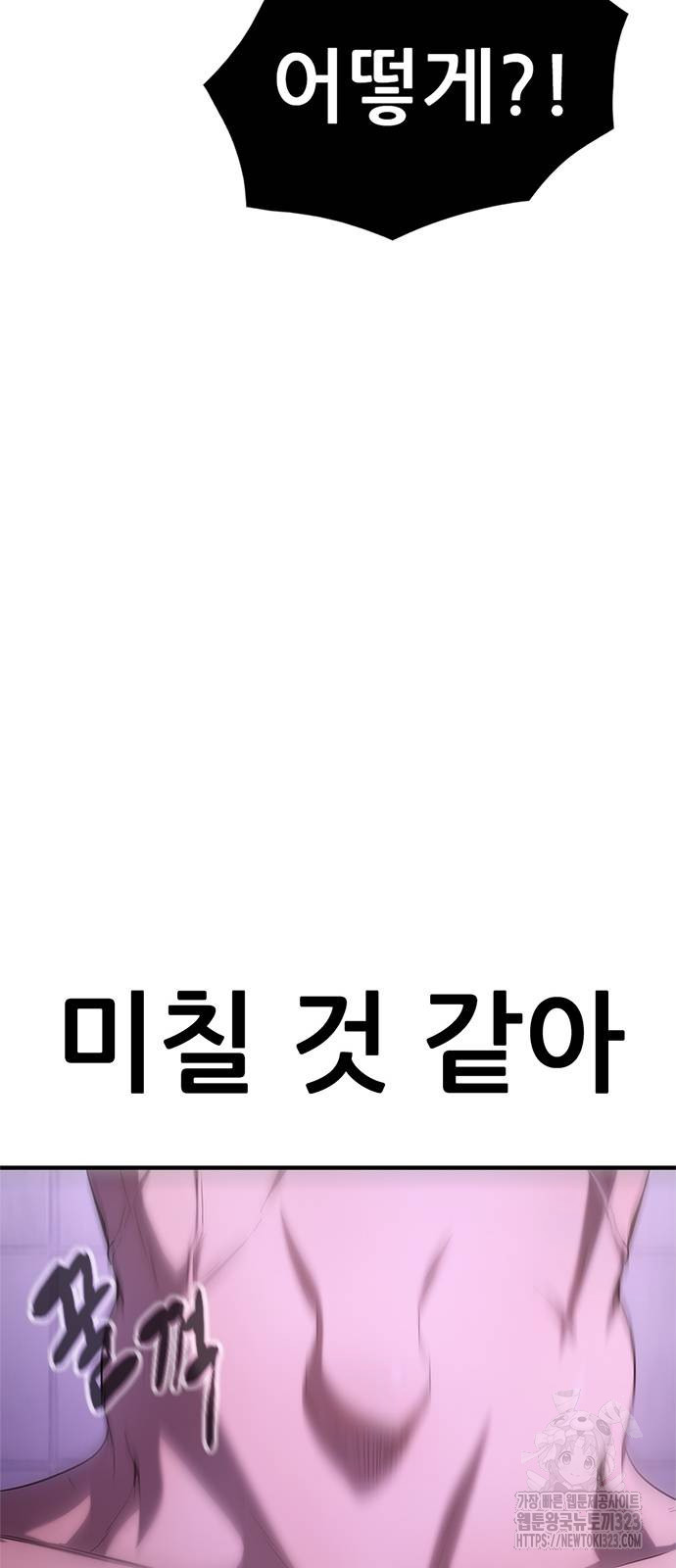 먹뀌싸 4화 127