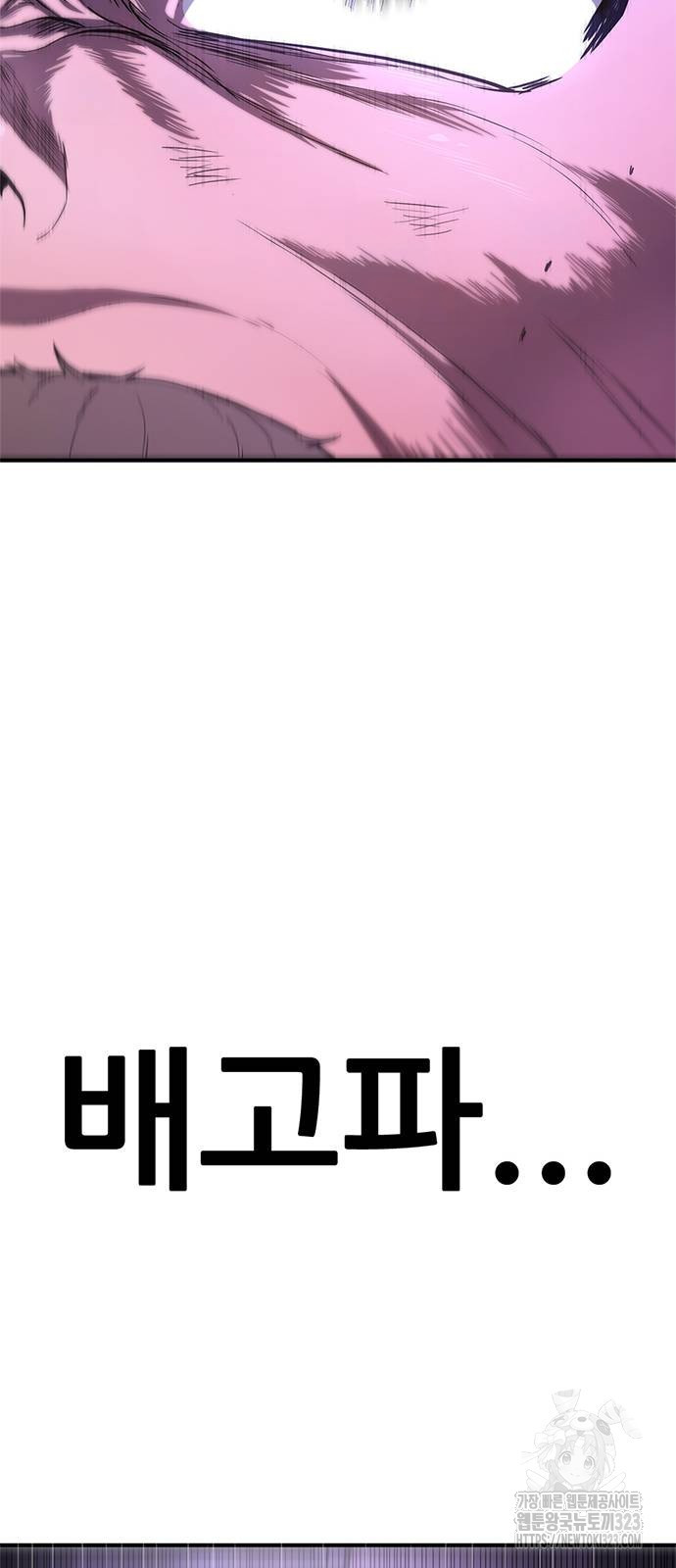 먹뀌싸 4화 129