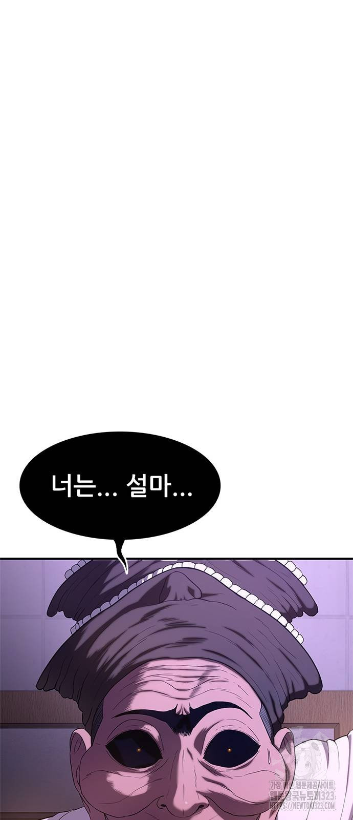 먹뀌싸 4화 134