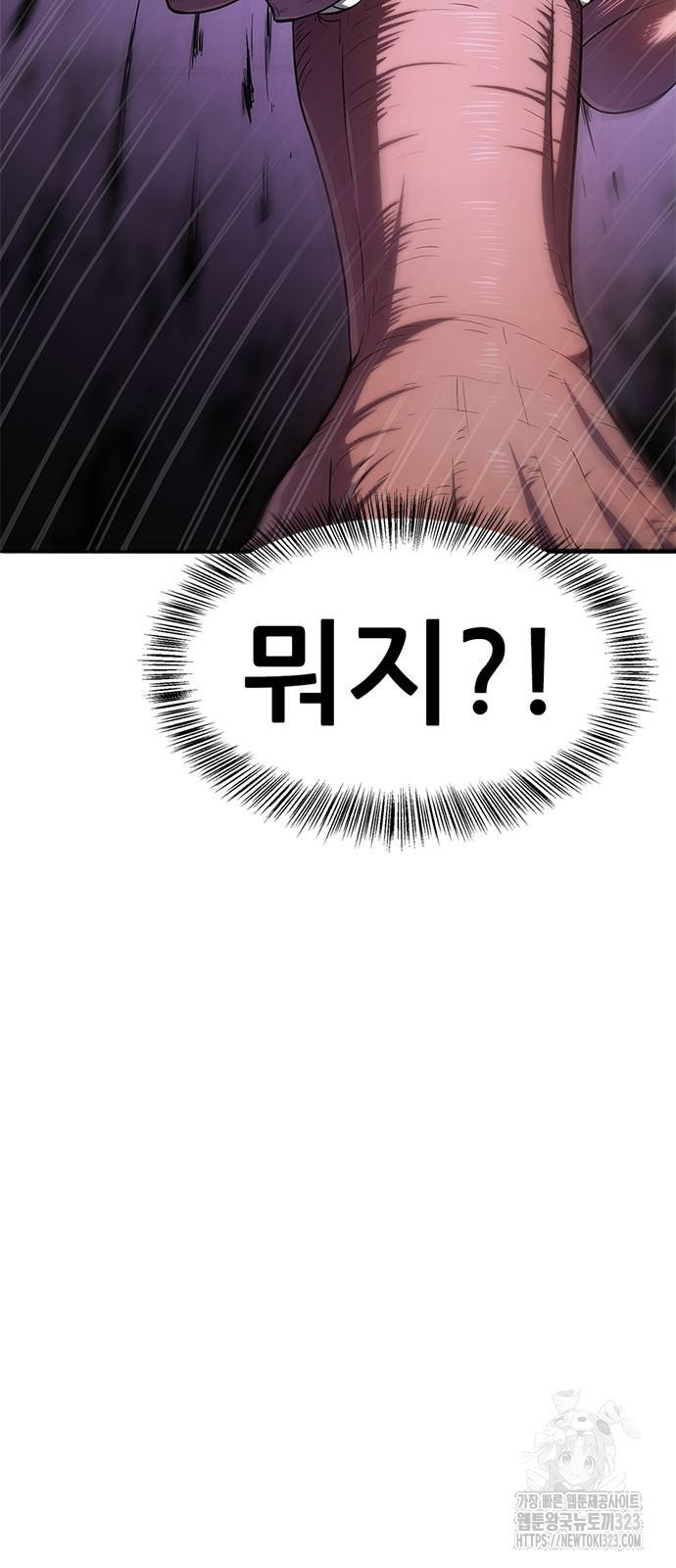 먹뀌싸 4화 142
