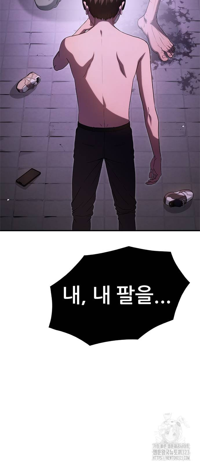 먹뀌싸 4화 144