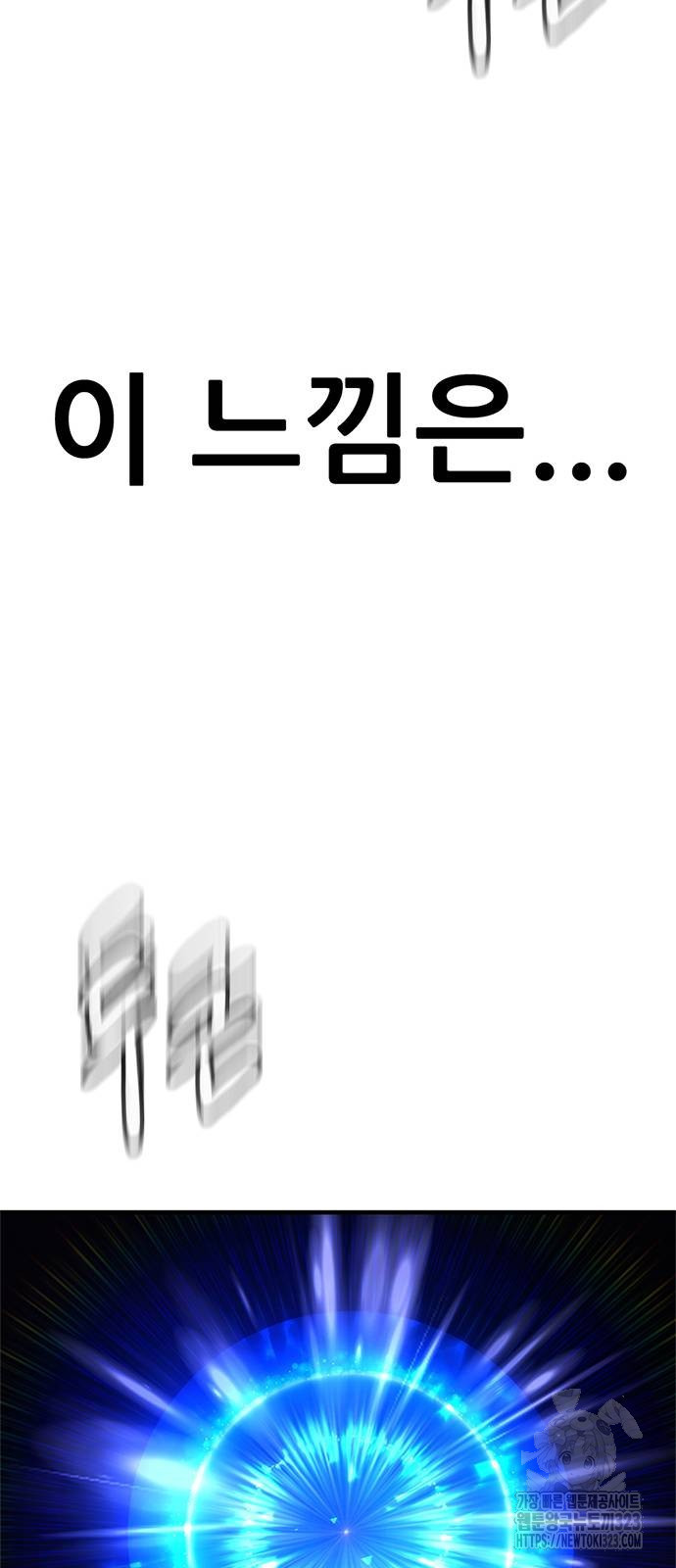 먹뀌싸 4화 146