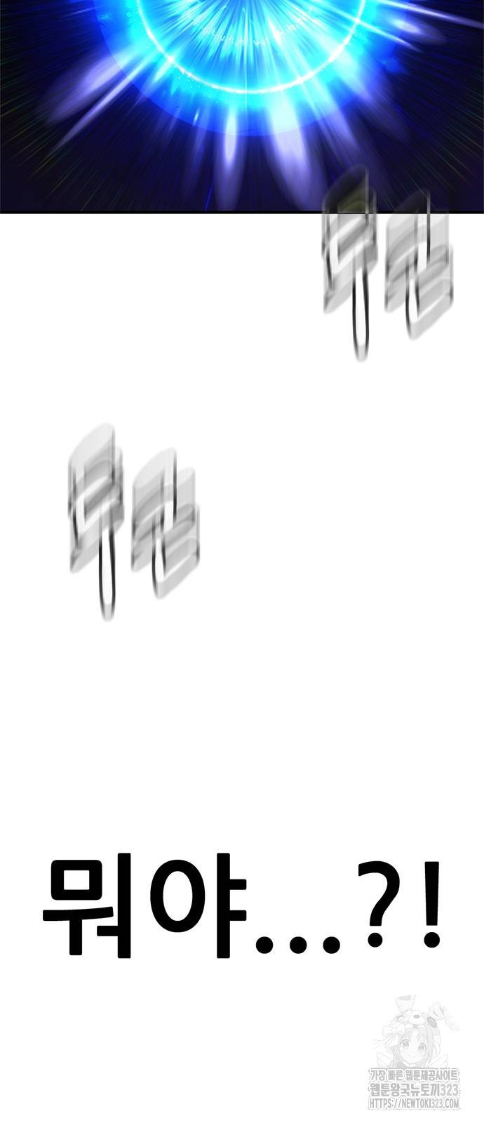 먹뀌싸 4화 147