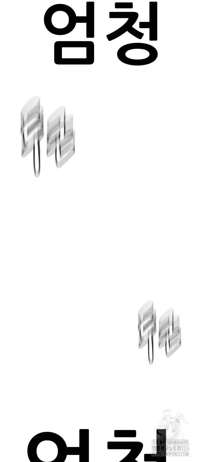 먹뀌싸 4화 150
