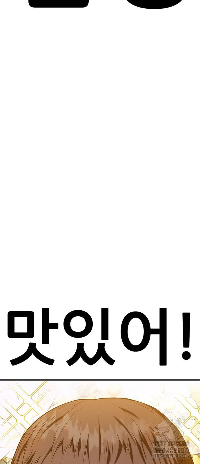 먹뀌싸 4화 152
