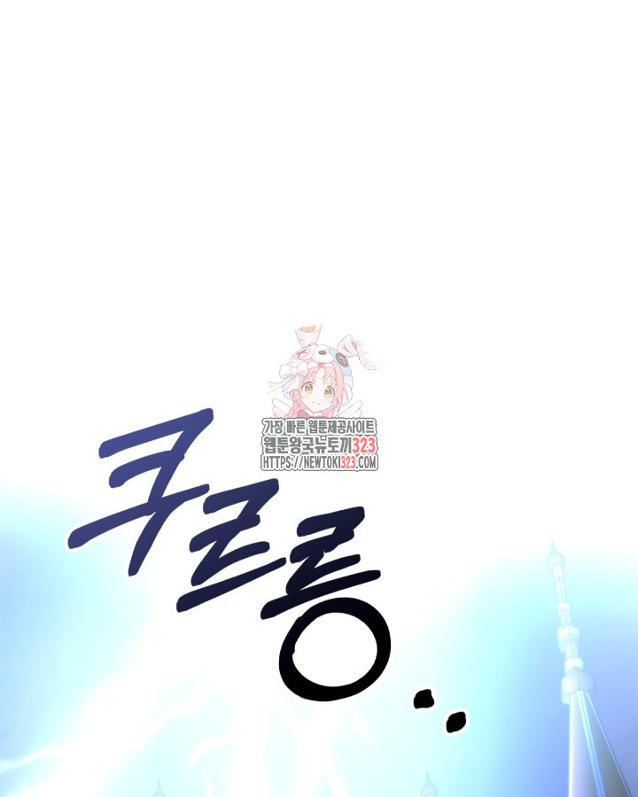 겨울성의 아기 죄수님 1화 1