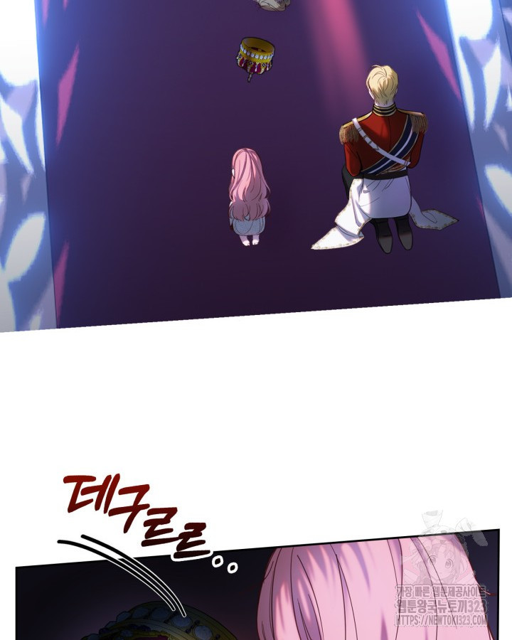 겨울성의 아기 죄수님 1화 8