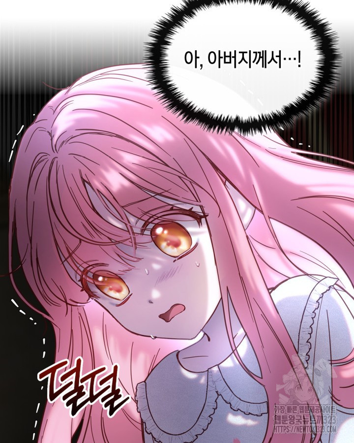 겨울성의 아기 죄수님 1화 10