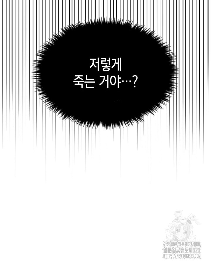 겨울성의 아기 죄수님 1화 12