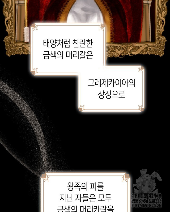 겨울성의 아기 죄수님 1화 17