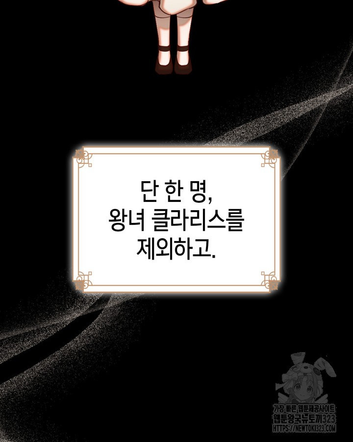 겨울성의 아기 죄수님 1화 19
