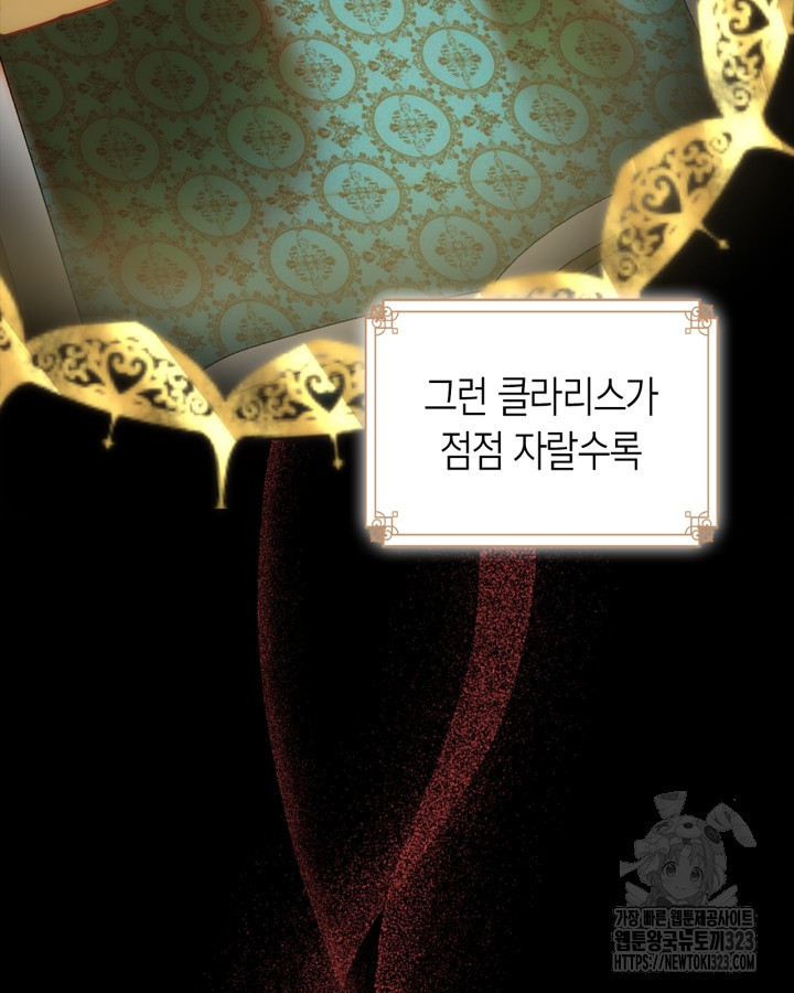 겨울성의 아기 죄수님 1화 22