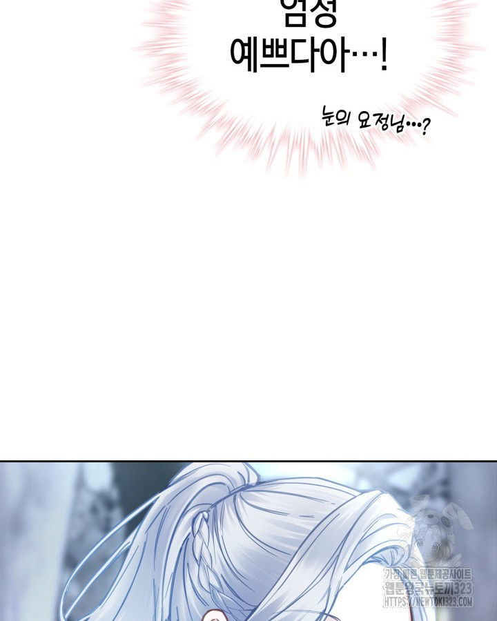겨울성의 아기 죄수님 11화 6