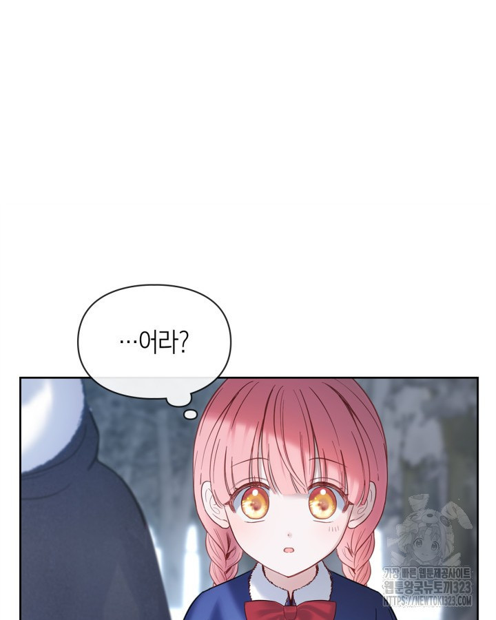 겨울성의 아기 죄수님 11화 11