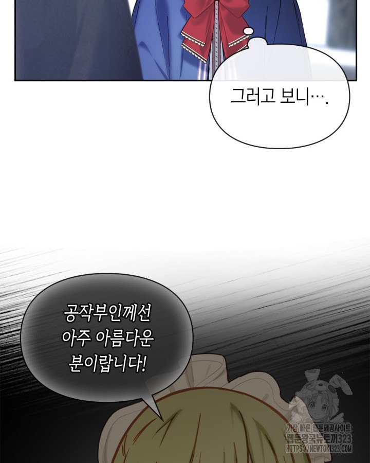 겨울성의 아기 죄수님 11화 12
