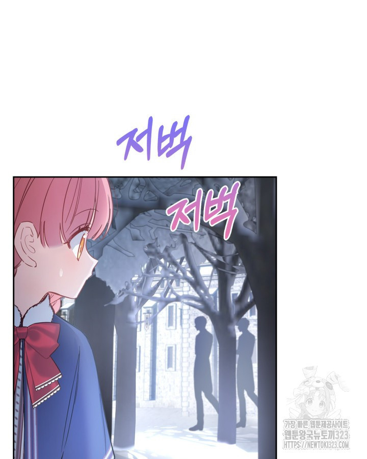 겨울성의 아기 죄수님 11화 21