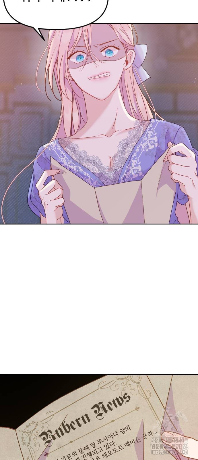 죽거나 혹은 사랑에 빠지거나 13화 2