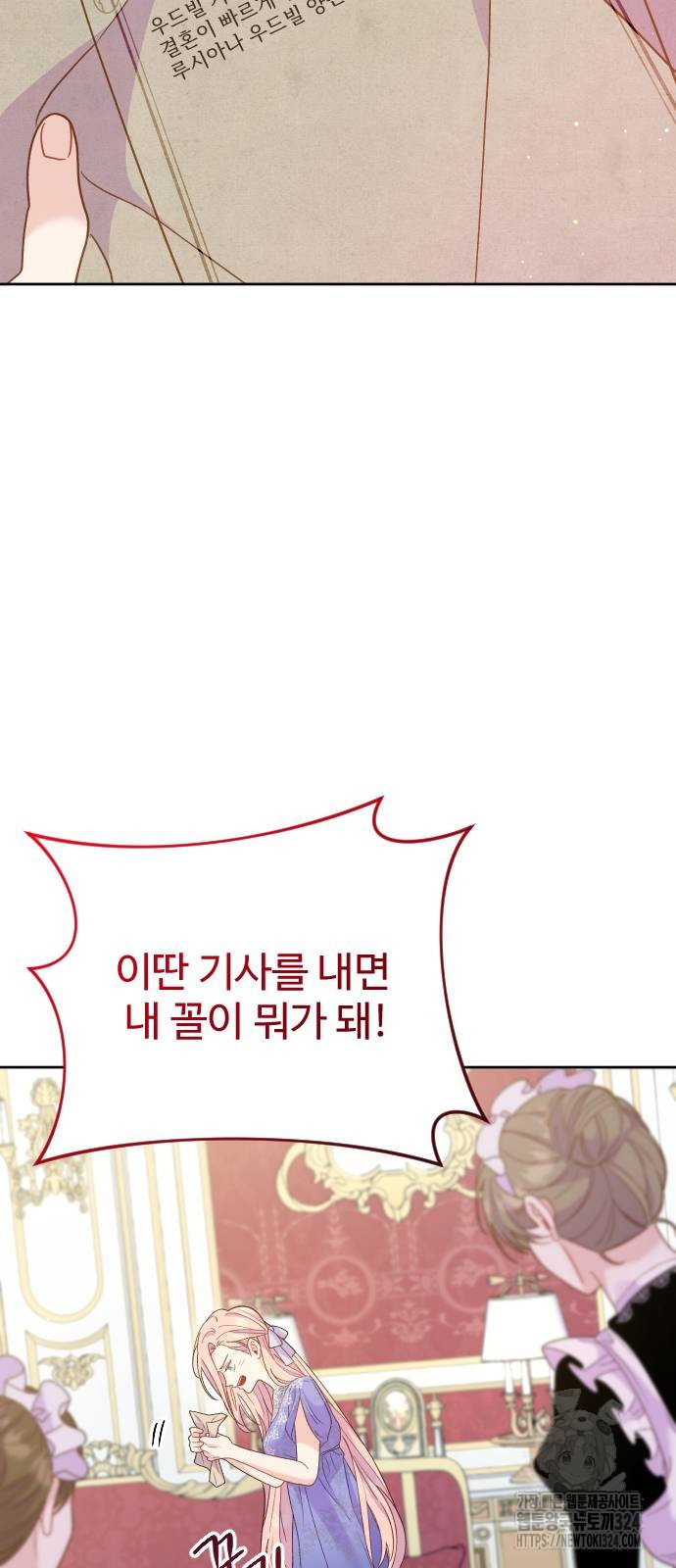 죽거나 혹은 사랑에 빠지거나 13화 3