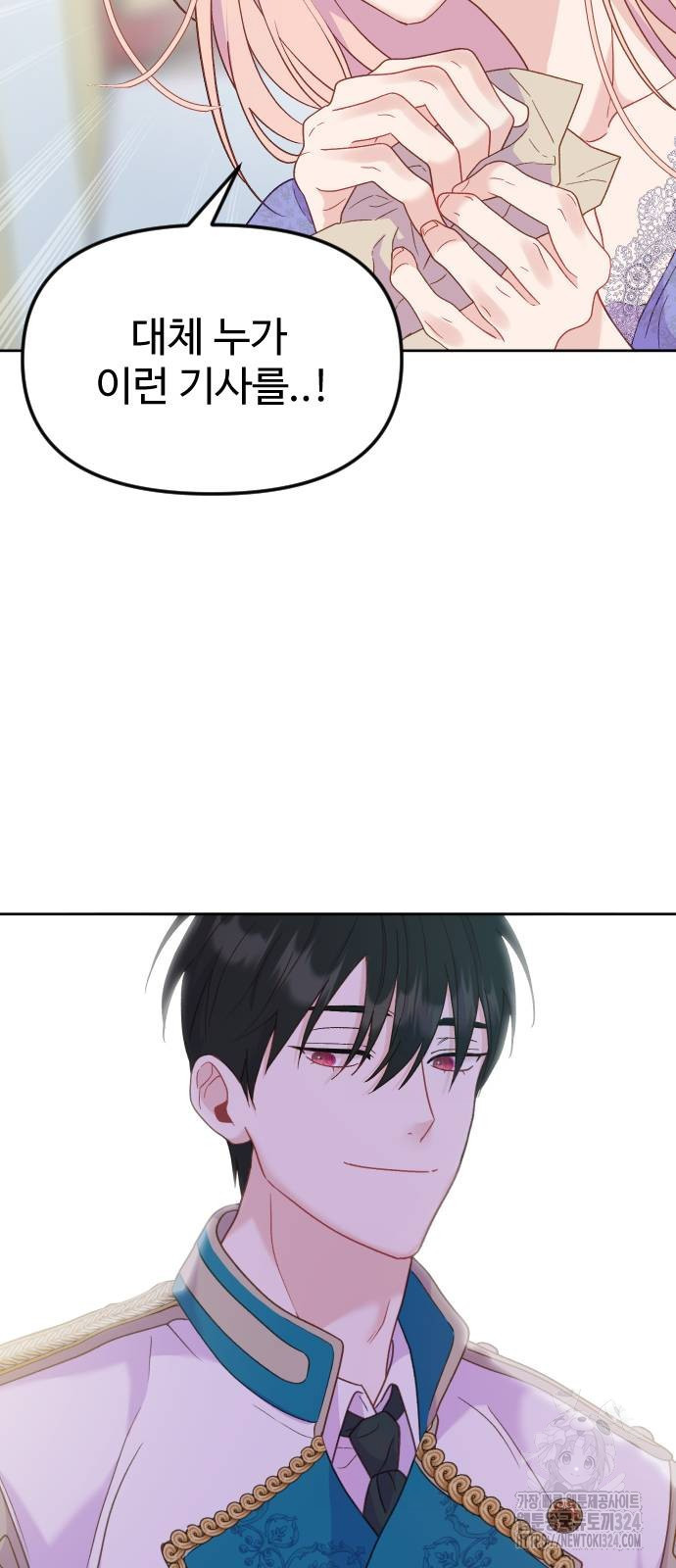 죽거나 혹은 사랑에 빠지거나 13화 5