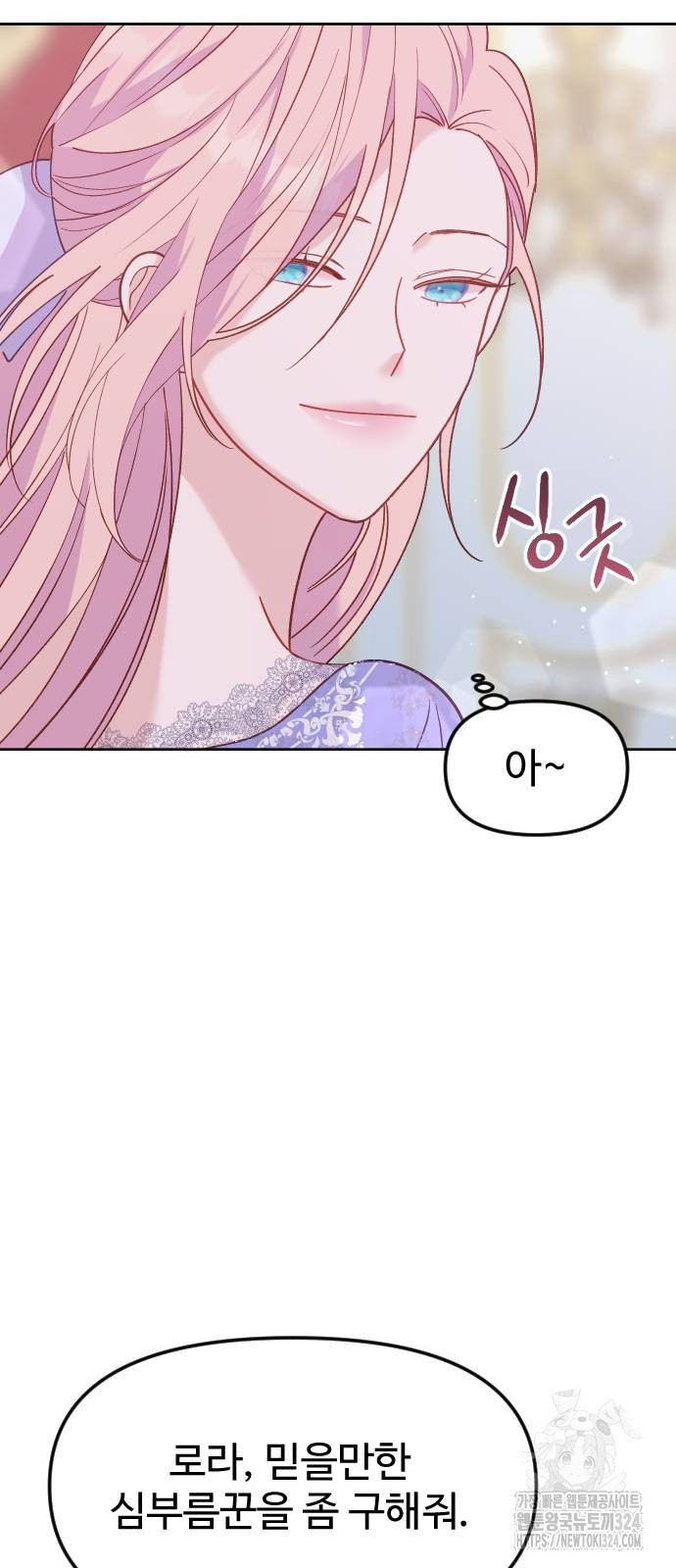 죽거나 혹은 사랑에 빠지거나 13화 15
