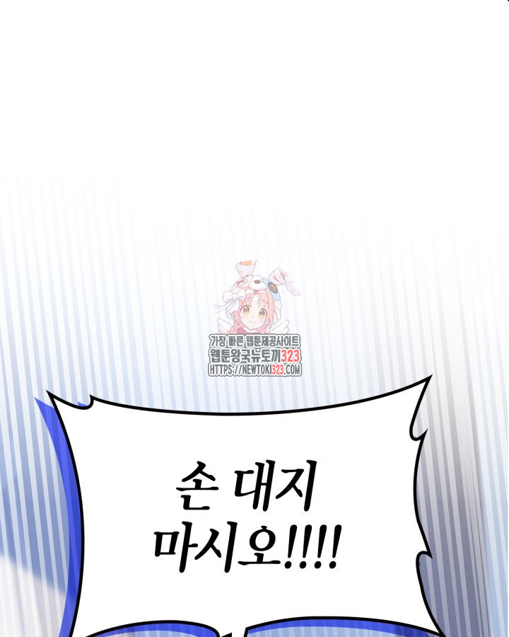 겨울성의 아기 죄수님 20화 1