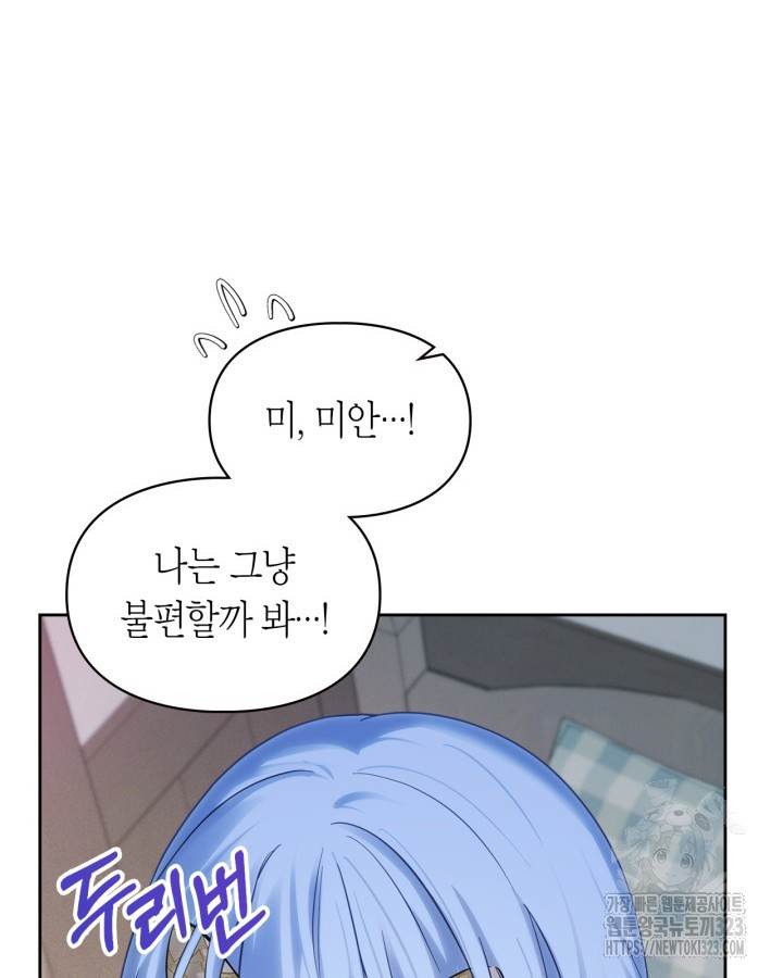 겨울성의 아기 죄수님 20화 6