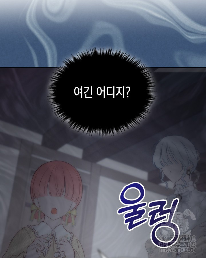 겨울성의 아기 죄수님 20화 8