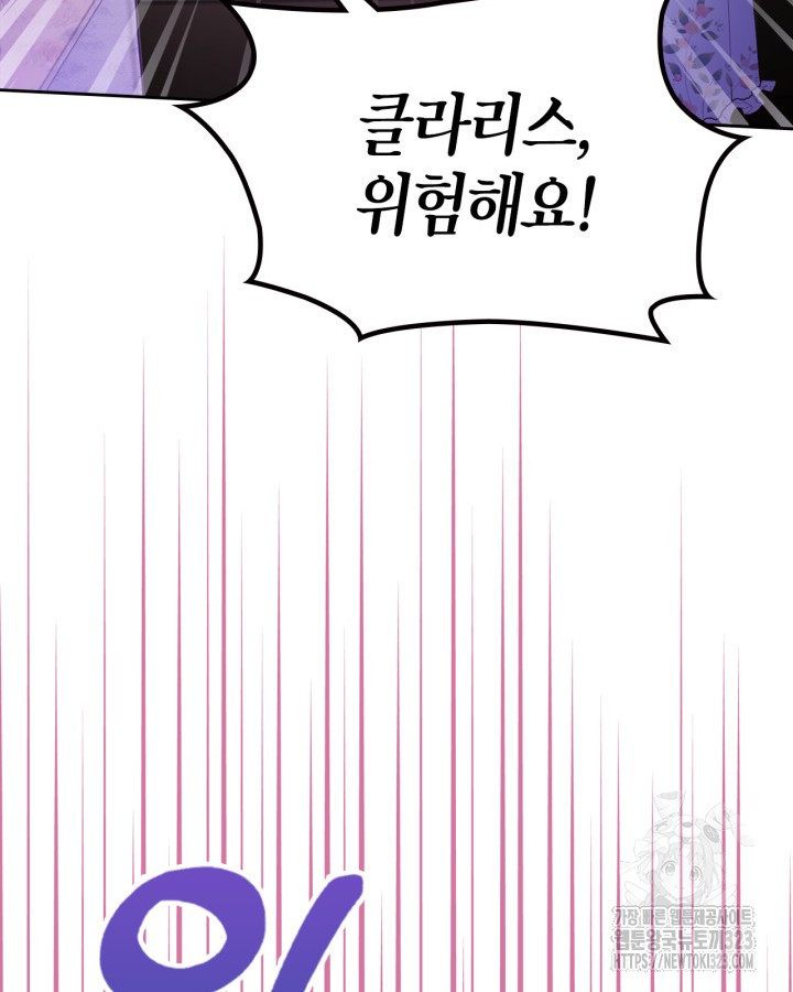 겨울성의 아기 죄수님 20화 18