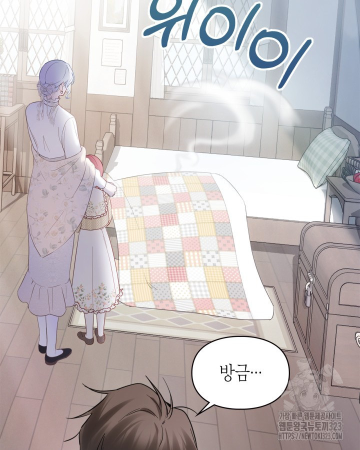 겨울성의 아기 죄수님 20화 27