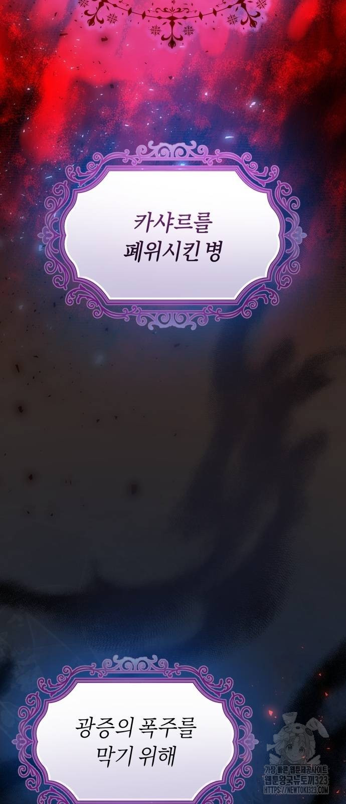 시녀님은 육아가 싫어요 10화 2