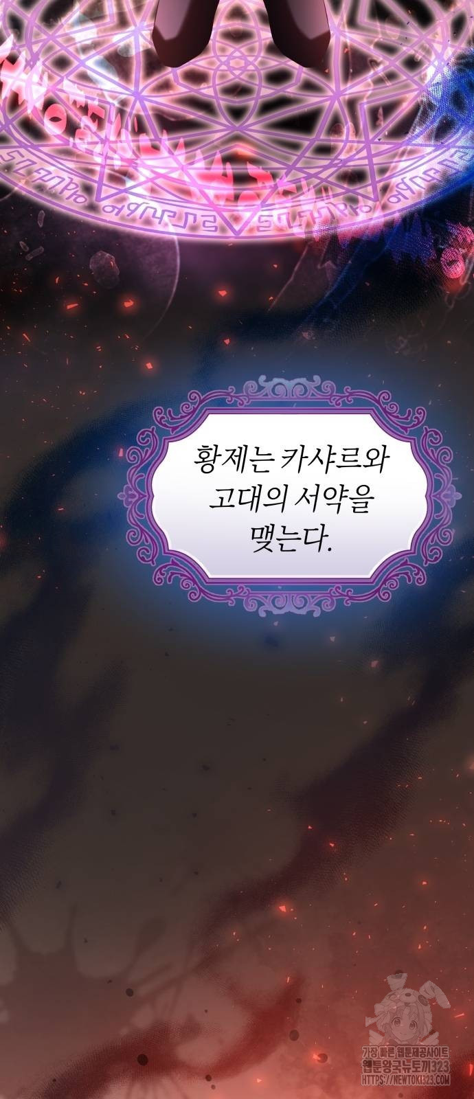 시녀님은 육아가 싫어요 10화 4