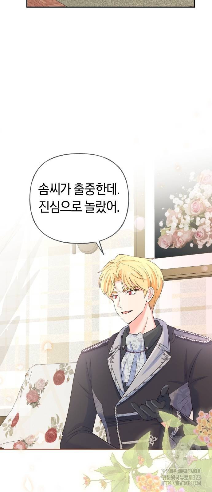 시녀님은 육아가 싫어요 10화 11
