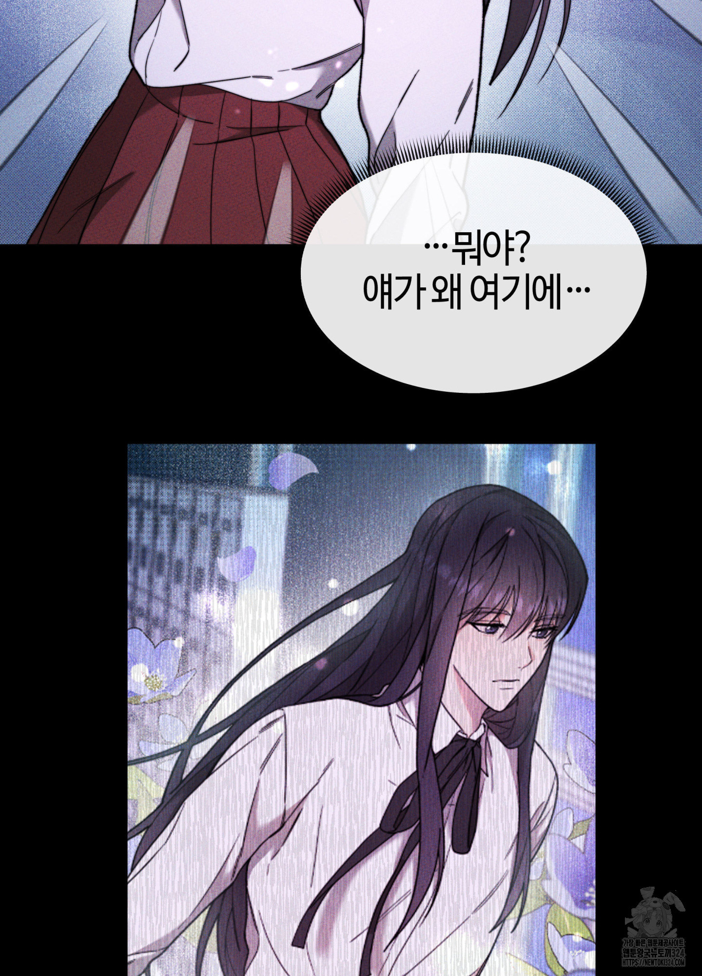 너의 연기가 부담스러워 17화 2
