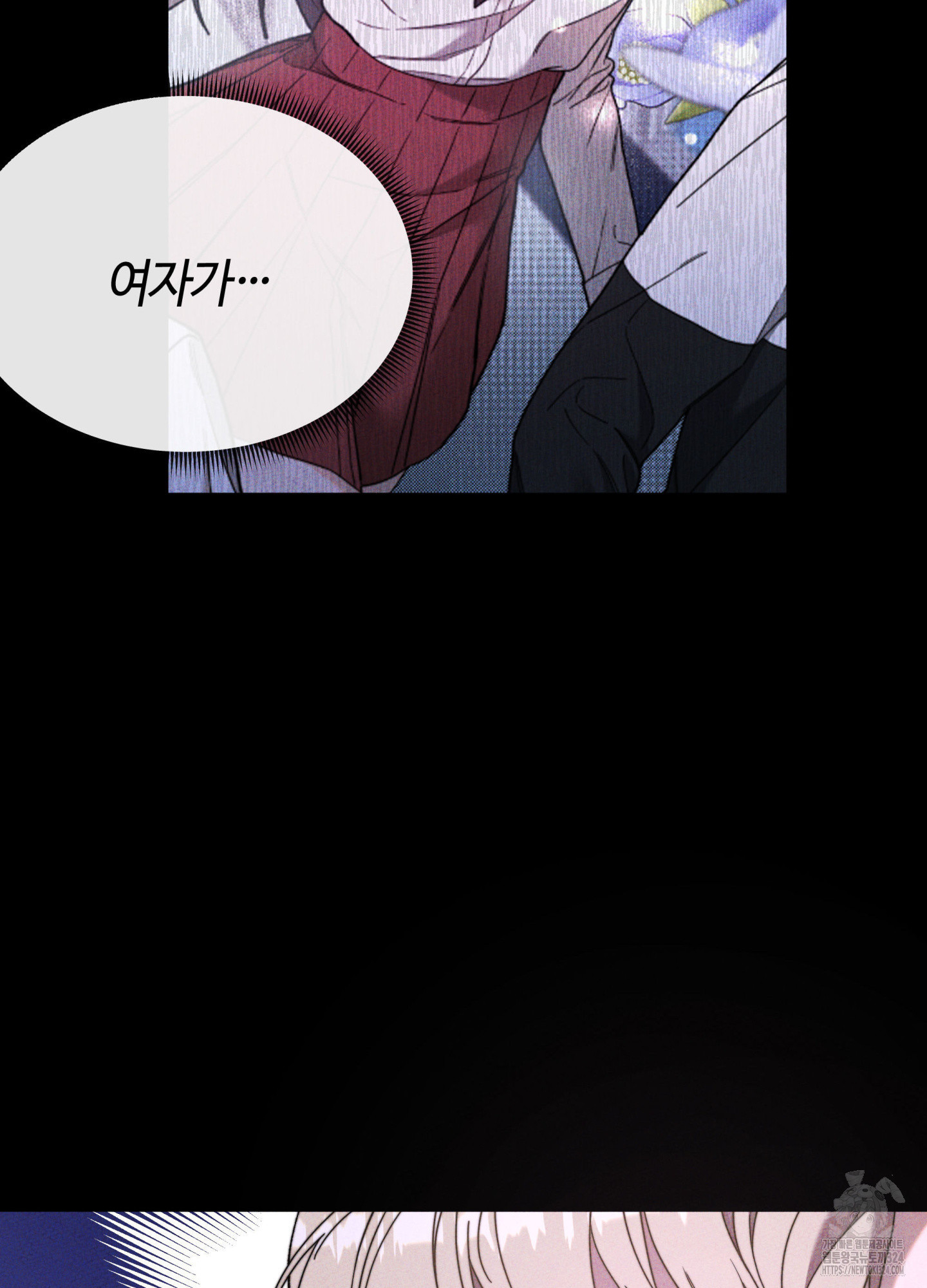 너의 연기가 부담스러워 17화 3