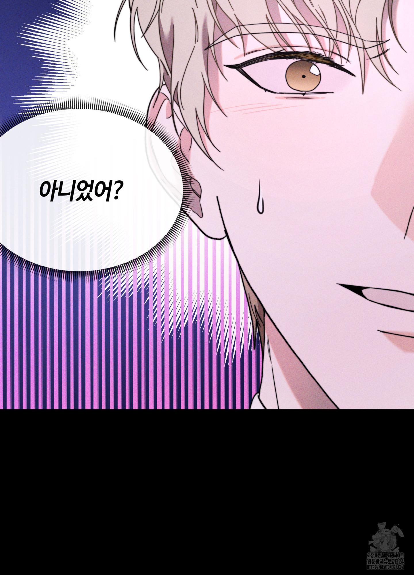 너의 연기가 부담스러워 17화 4