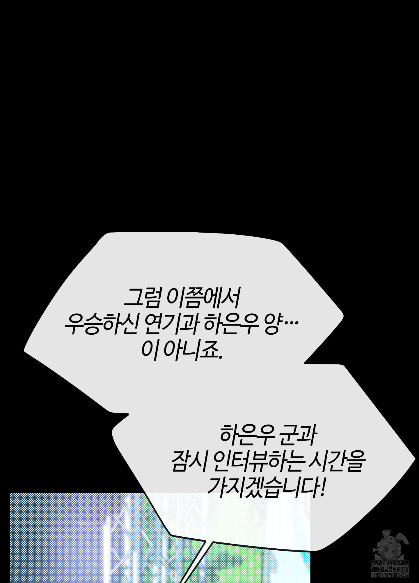 너의 연기가 부담스러워 17화 7